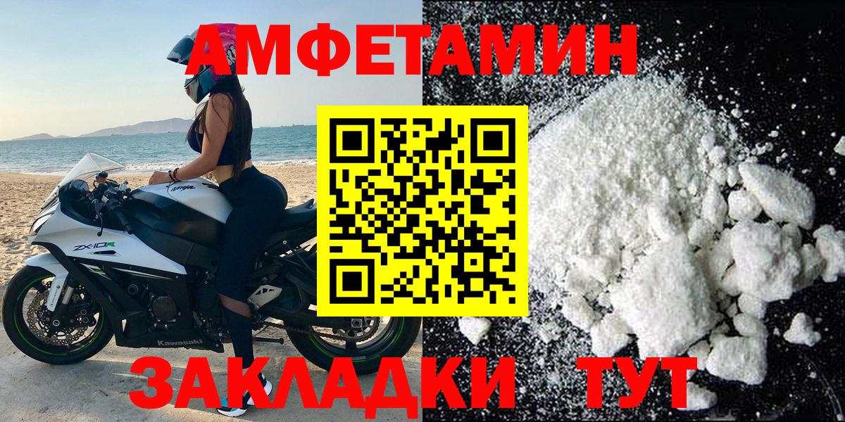 Санкт-Петербург  мега   Вход с VPN  АМФ 97%  Амфетамин 
