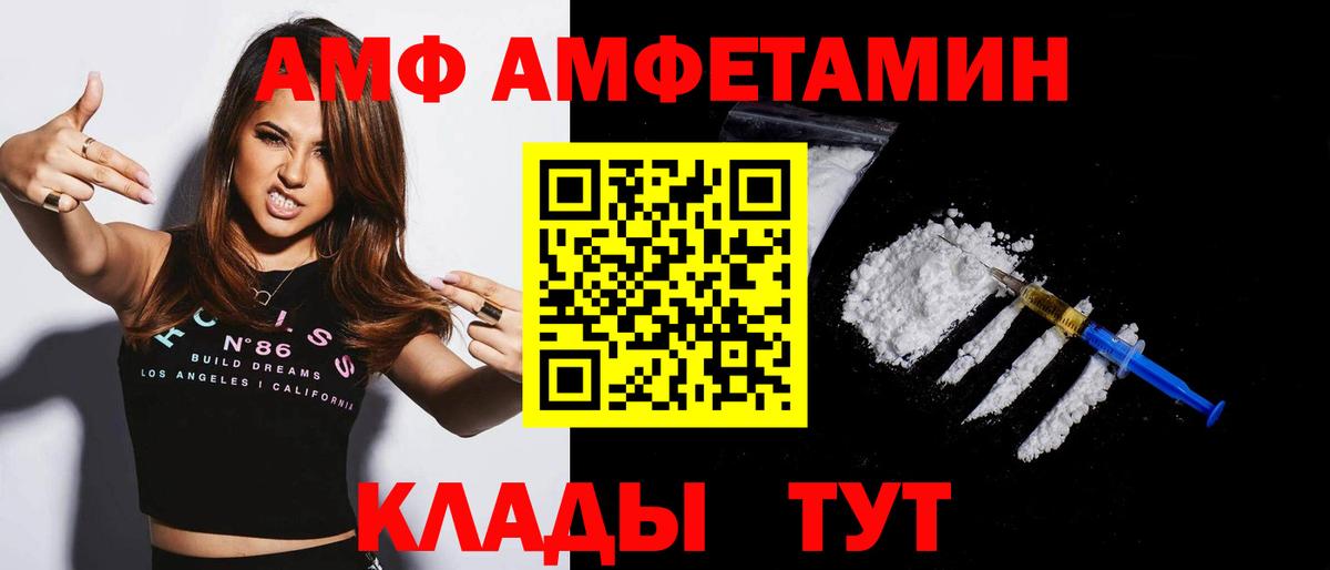 АМФ 97% Санкт-Петербург