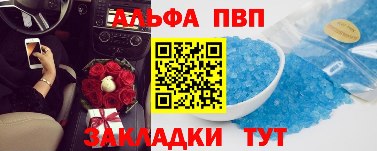 APVP Crystall Санкт-Петербург