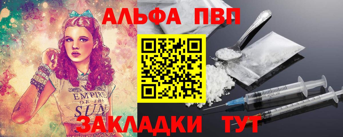Санкт-Петербург  Альфа ПВП Crystall  Альфа ПВП Соль  Вход с VPN 