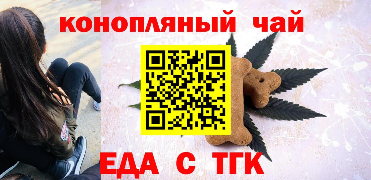 Санкт-Петербург  Печенье с ТГК марихуана  Вход с VPN 