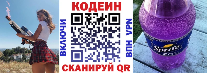 Кодеиновый сироп Lean напиток Lean (лин)  что такое наркотик  Санкт-Петербург 