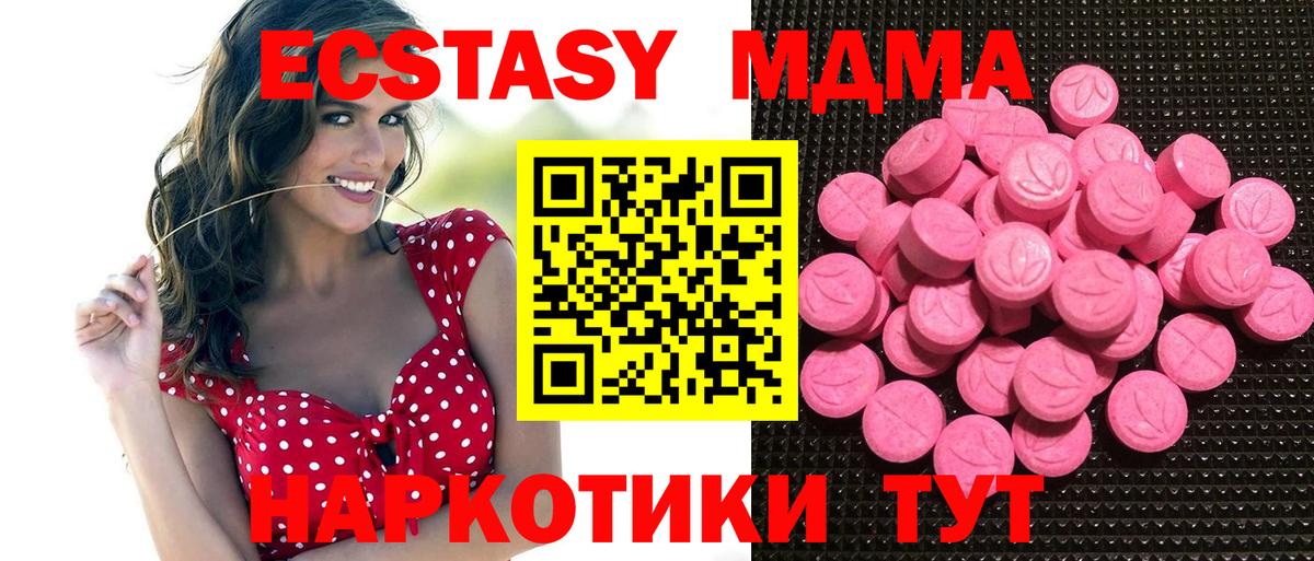 Ecstasy таблы Санкт-Петербург