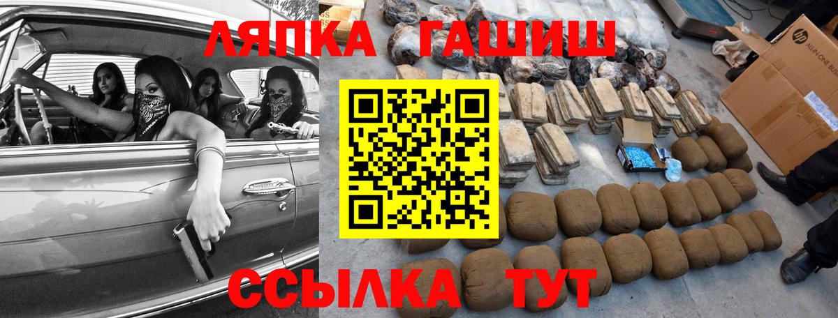 Гашиш  ГАШИШ индика сатива  Санкт-Петербург  Вход с VPN  как найти   ГАШ гашик 