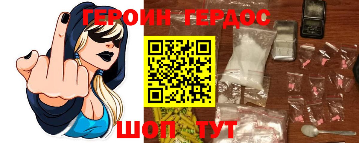 Санкт-Петербург  Героин гречка  Вход с VPN 
