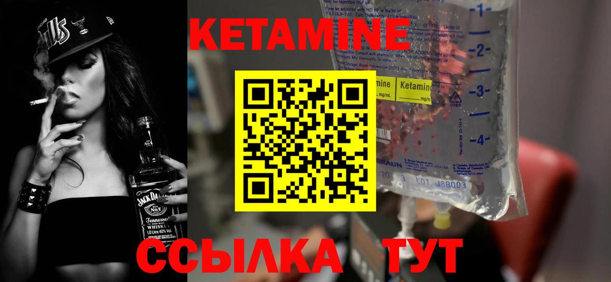 Санкт-Петербург  КЕТАМИН ketamine  Вход с VPN 