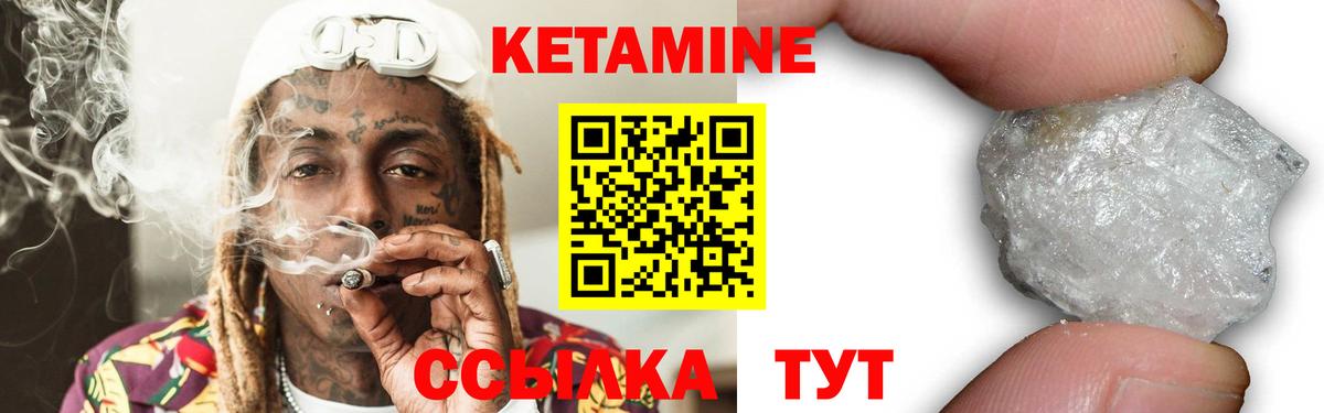 Кетамин VHQ Санкт-Петербург