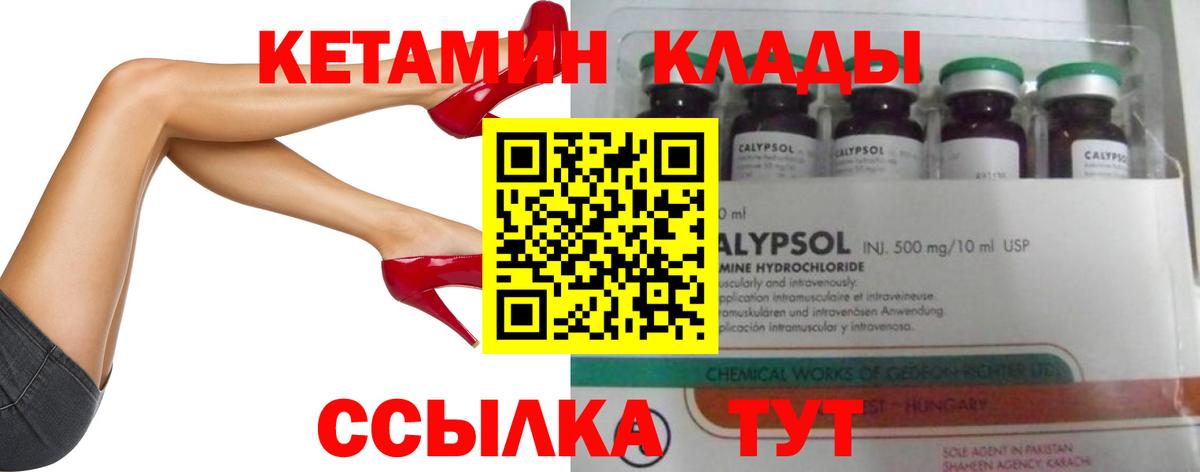Кетамин ketamine  Санкт-Петербург 