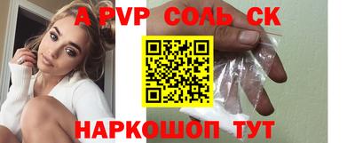 альфа пвп VHQ Абинск