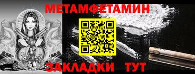 первитин Мариинск