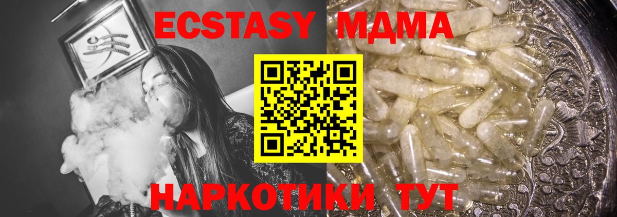 Санкт-Петербург  МДМА кристаллы  MDMA кристаллы  Вход с VPN 