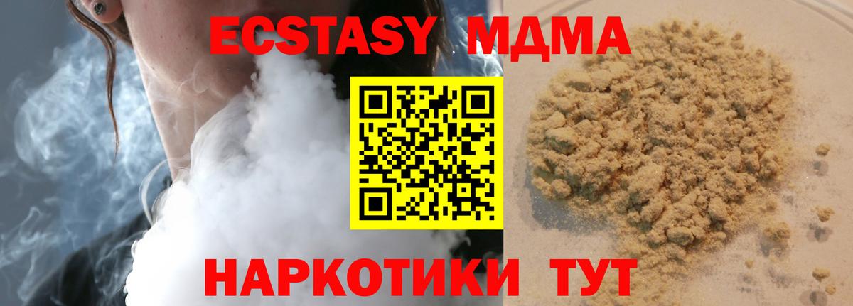 MDMA молли Санкт-Петербург