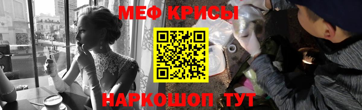 Меф мяу мяу кристаллы Санкт-Петербург