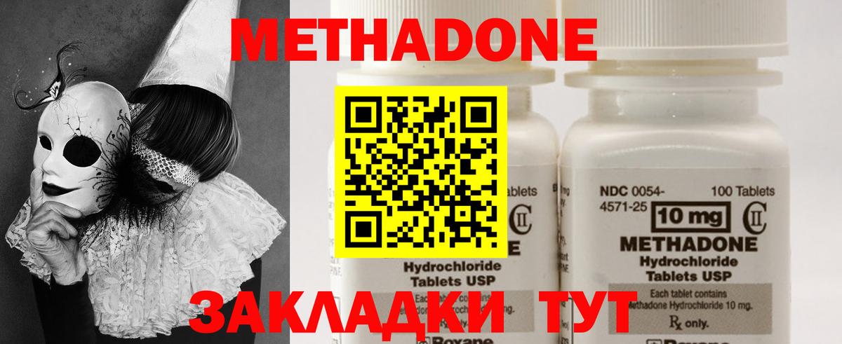Метадон мёд Санкт-Петербург