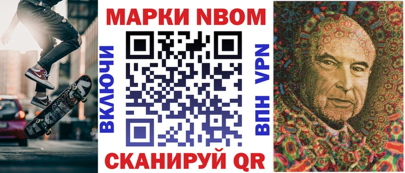 Марки NBOMe 1,5мг Санкт-Петербург