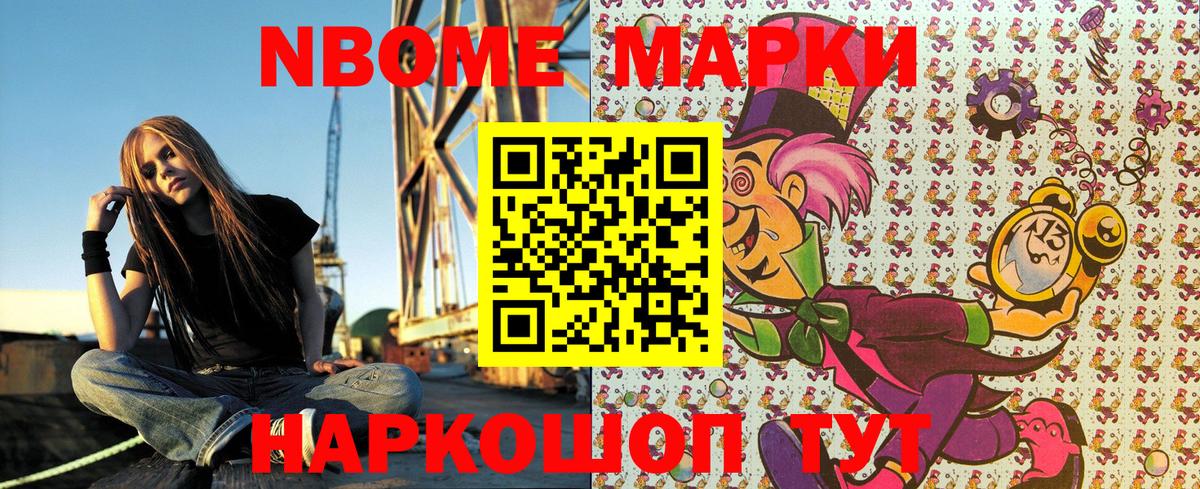 Санкт-Петербург  Марки NBOMe 1500мкг  Марки NBOMe  Вход с VPN 