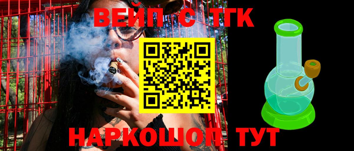 ТГК гашишное масло Санкт-Петербург