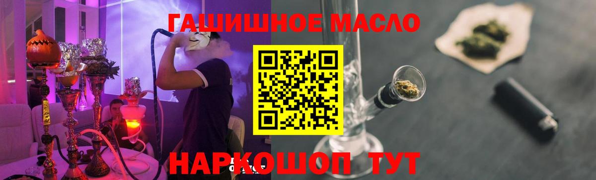 Санкт-Петербург  Дистиллят ТГК THC oil  Вход с VPN  Дистиллят ТГК концентрат 
